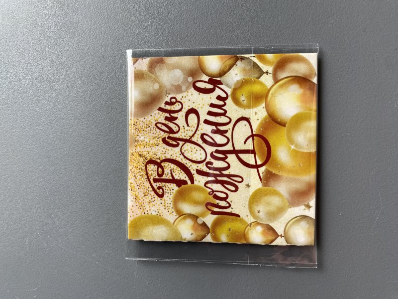 Мини‒открытка «В День рождения», шары, 7 × 7 см 72449157\19