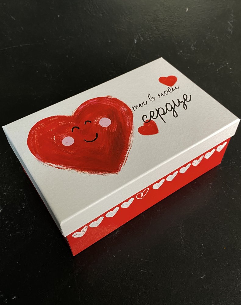 Подарочная коробка "Ты в моём сердце" 20 × 12,5 × 7,5 см 72451520\12