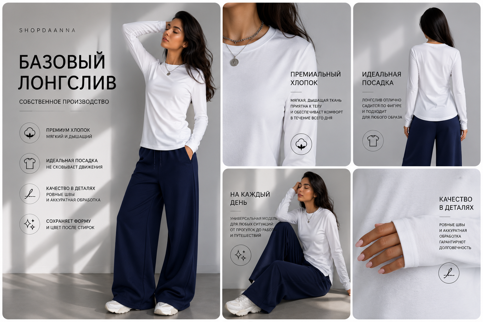 Бренд ShopDaAnna