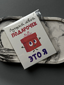 Открытка комплимент 72451317\25