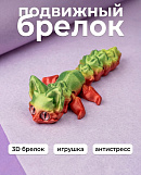 Брелок 72461433\56