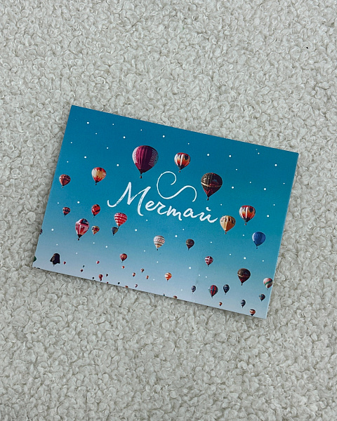 Открытка комплимент 72447305\20