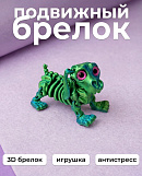 Брелок 72462223\6