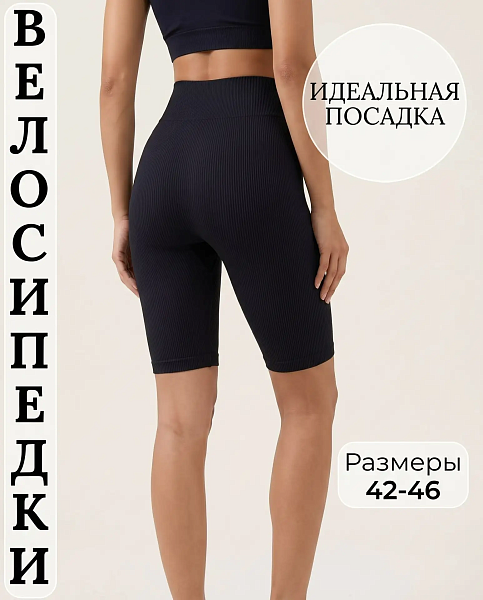 Велосипедки в рубчик 72462943\15