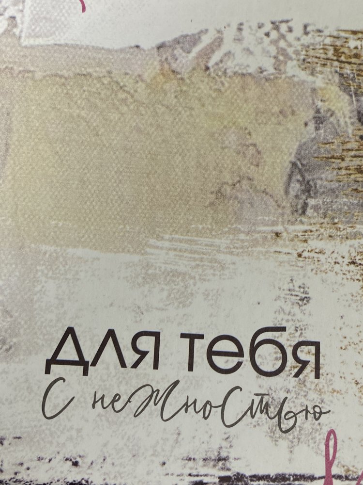 Подарочная коробка "Для тебя с нежностью" 18 х 11 х 6.5 см 72451469\124