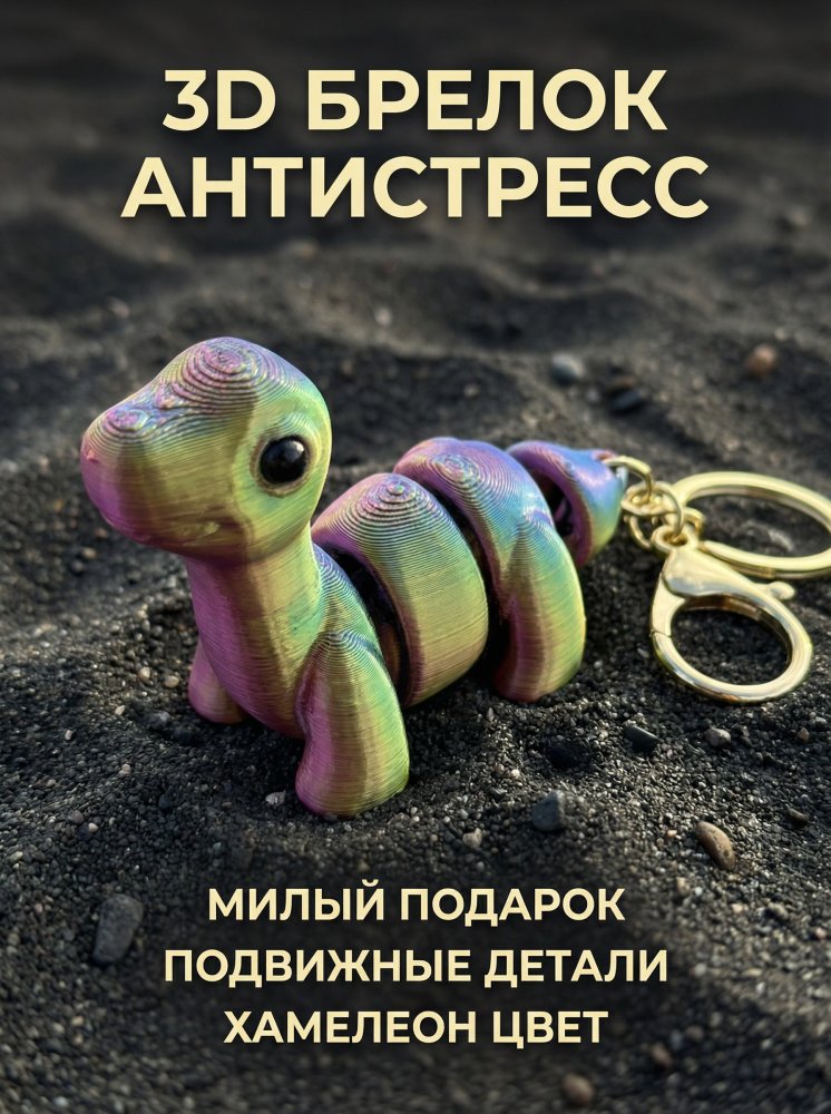 Брелок 72461438\6