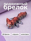 Брелок 72461433\10