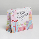 Пакет подарочный "С днём рождения"S 15 х 12 х 5,5 см 72451394\25