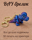 Брелок 72461424\63