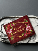 Открытка комплимент 72451325\41