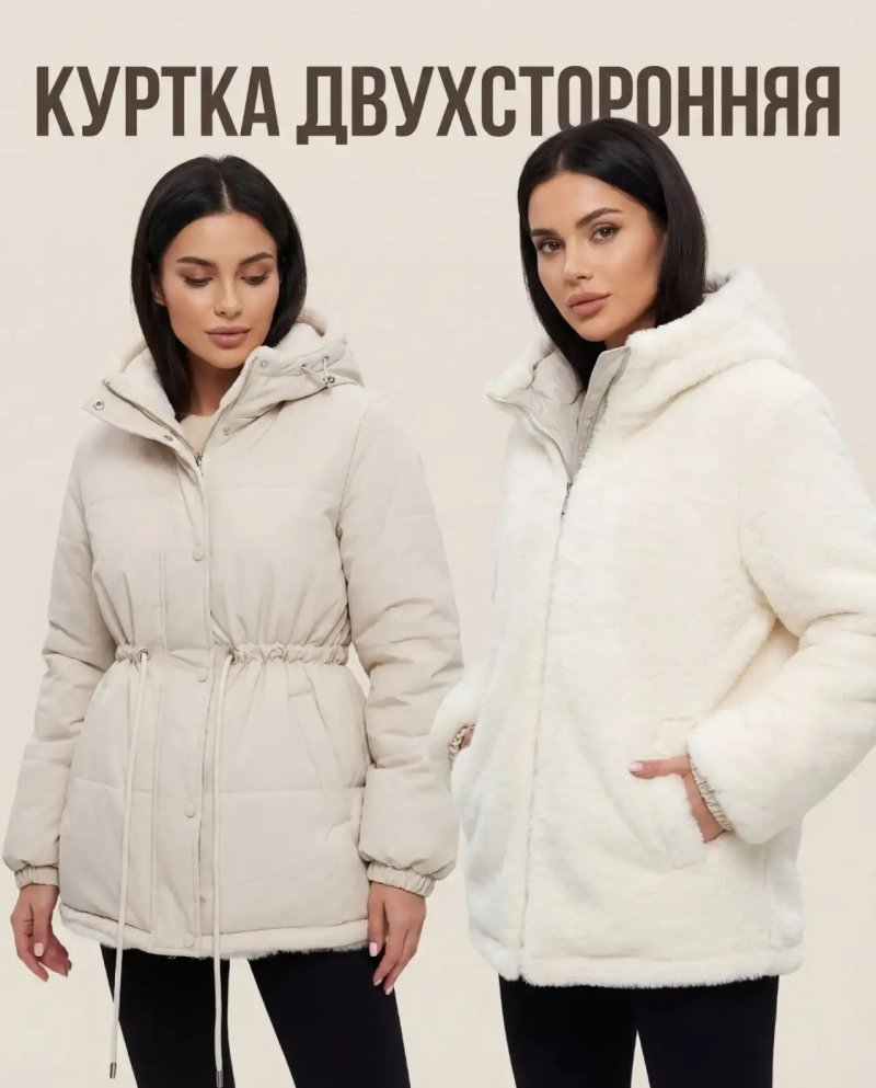 Куртка двустороняя с капюшоном 72461211\751