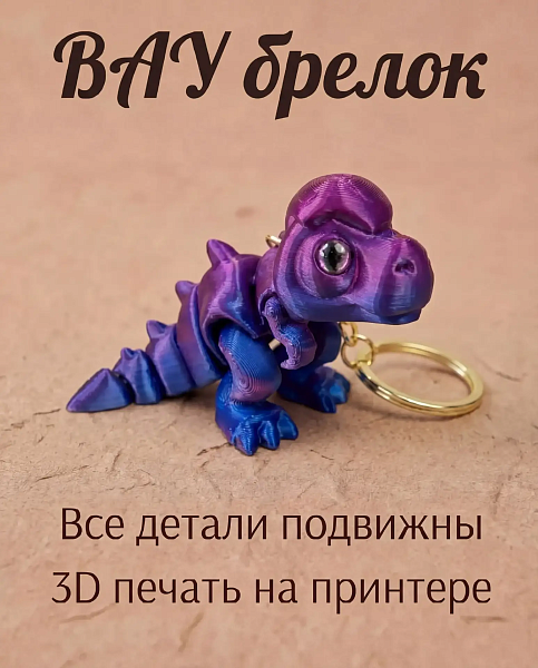 Брелок 72462240\63