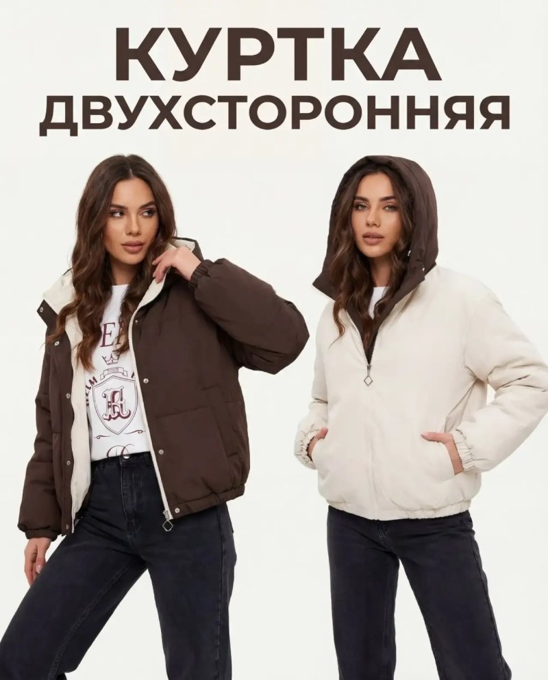 Куртка двусторонняя (демисезонная) 72462067\1042