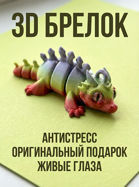 Брелок 72461419\56