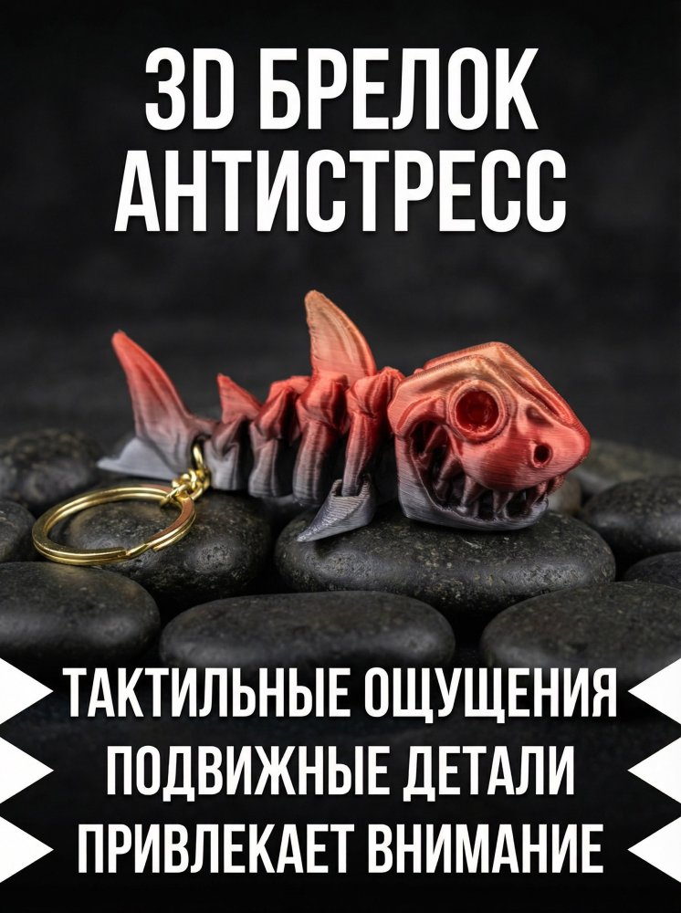 Брелок 72461430\10