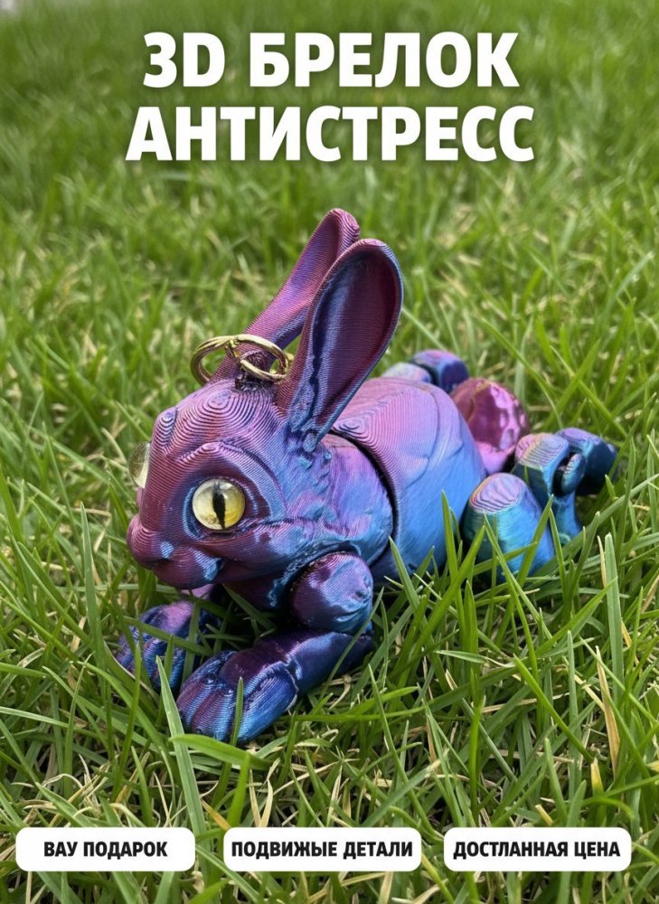 Брелок 72461422\6