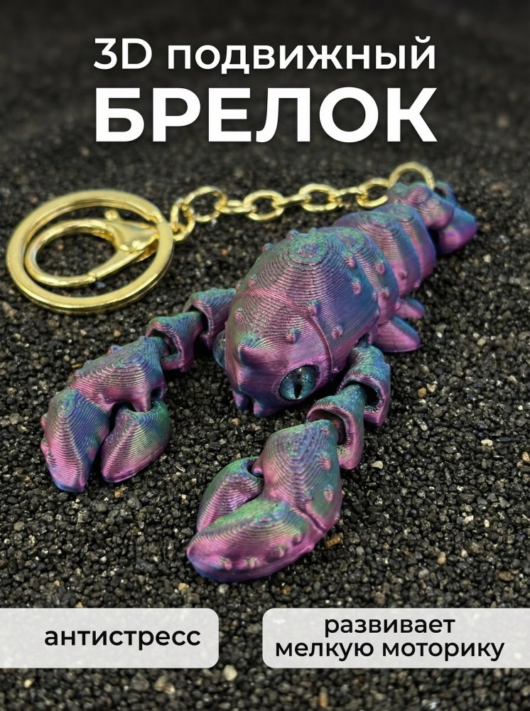 Брелок 72461432\447