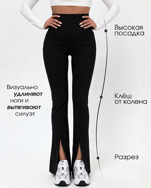 Леггинсы - брюки клеш 72463105\15