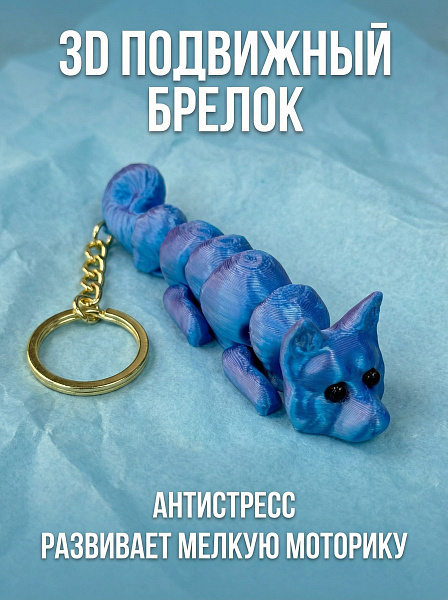 Брелок 72461429\20