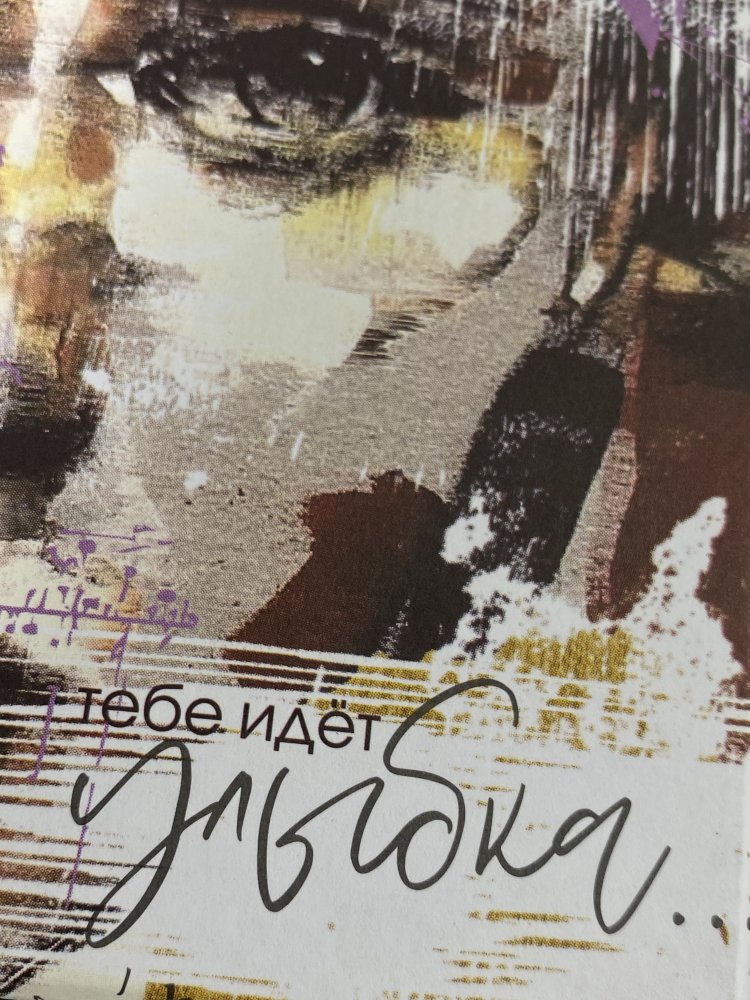 Подарочная коробка "Тебе идёт улыбка" 15 х 9.5 х 5.5 см 72451470\265