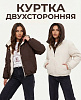 Куртка двусторонняя (демисезонная) 72462067\1042