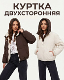 Куртка двусторонняя (демисезонная) 72462067\1042