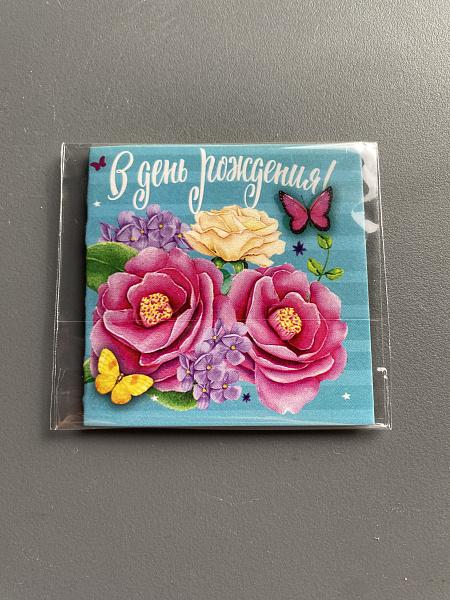 Открытка мини «В День Рождения», акварельные цветы, 7 х 7 см 72449160\20