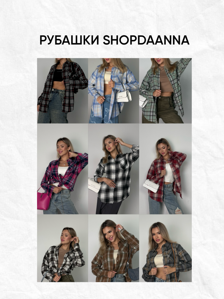 Рубашка в клетку SHOPDAANNA 72454581\15