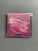 Открытка‒мини «Для тебя», геометрия, 7 × 7 см 72449134\73