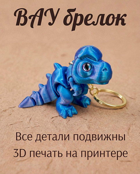 Брелок 72462240\20