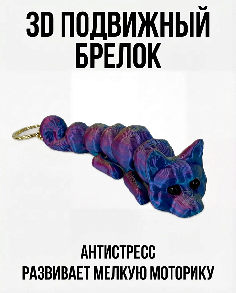 Брелок 72461429\234