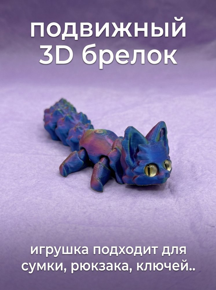 Брелок 72461433\63