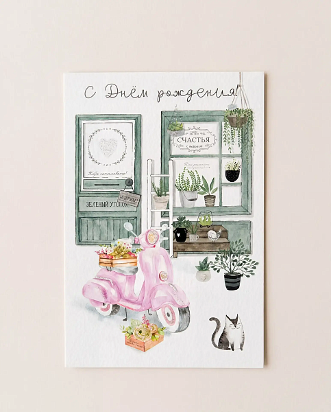 Открытка комплимент С Днем Рождения! 72451281\25