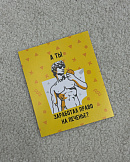 Открытка комплимент 72447328\37