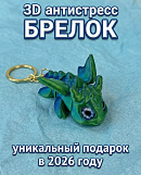 Брелок 72461414\6