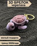 Брелок 72461420\73