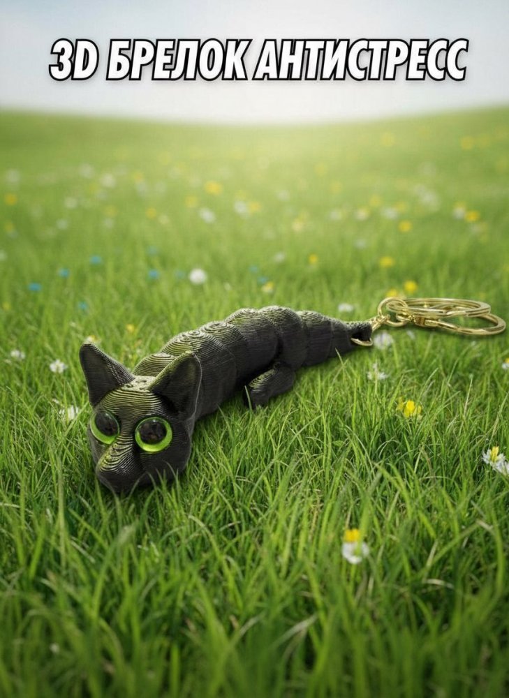 Брелок 72461425\15