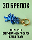 Брелок 72461419\63