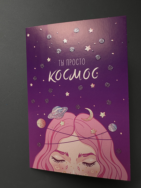 Открытка комплимент 72451274\73